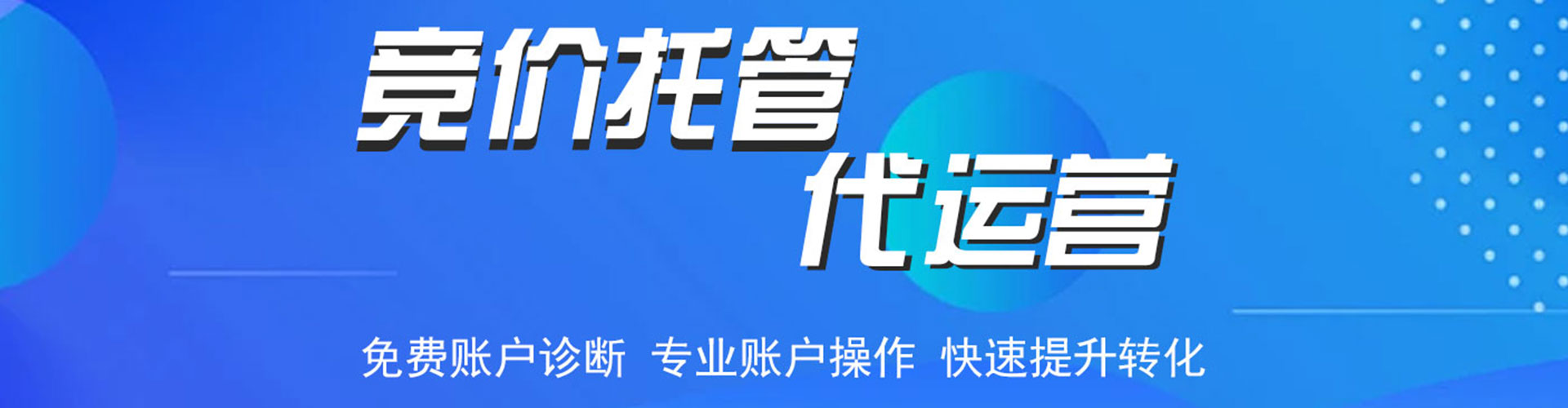 周至信息流大师