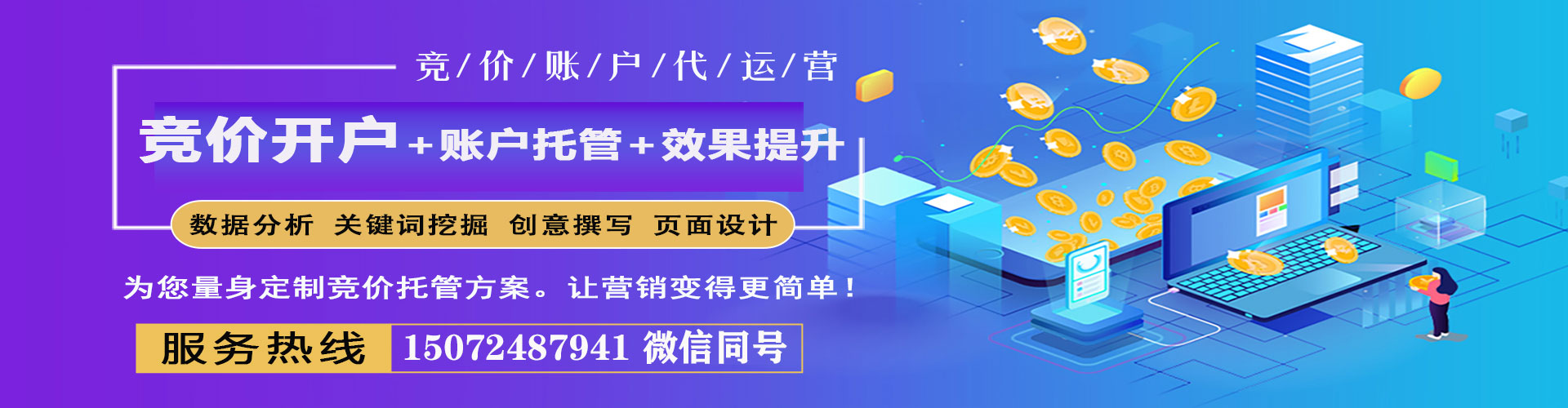 周至百度运营推广